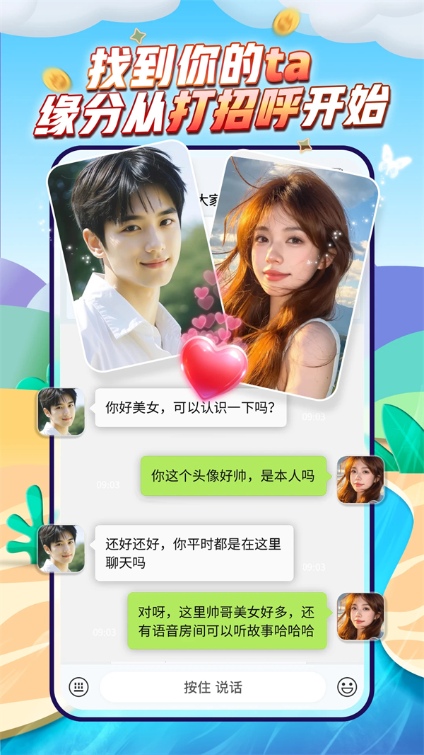 派派破解版无限点券版 第4张图片