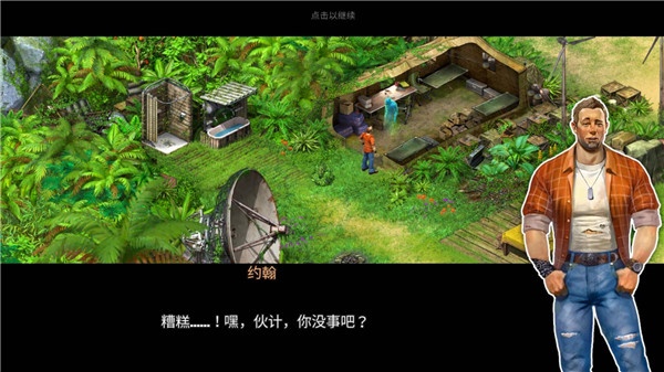 幸存者探索无限钻石版下载 第1张图片