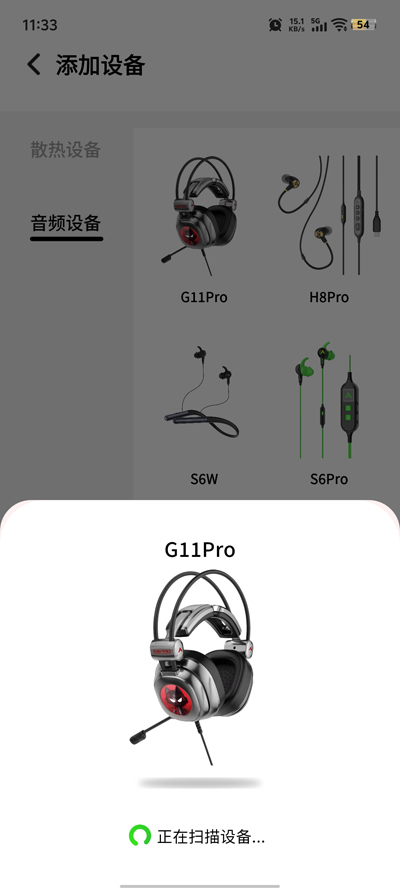 派威智联散热器app下载 第2张图片