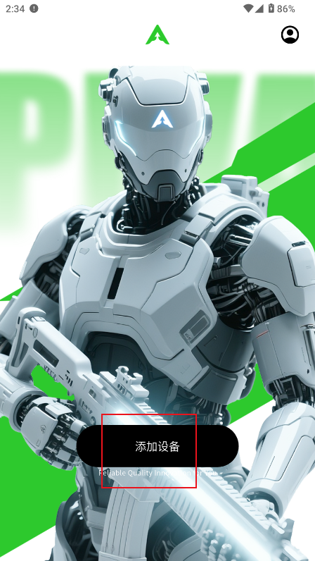 添加设备的方法截图1