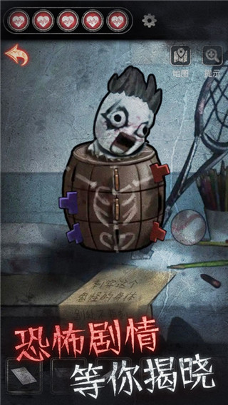 无间梦境十三号病院手游下载 第2张图片