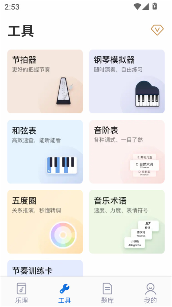 使用教程截图4
