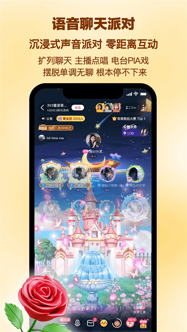 PicoPico最新版下载安装 第3张图片