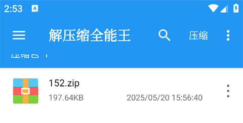 怎么使用截图2