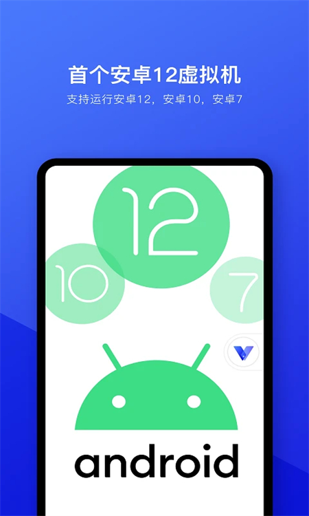 光速虚拟机32位下载官方正版 第4张图片