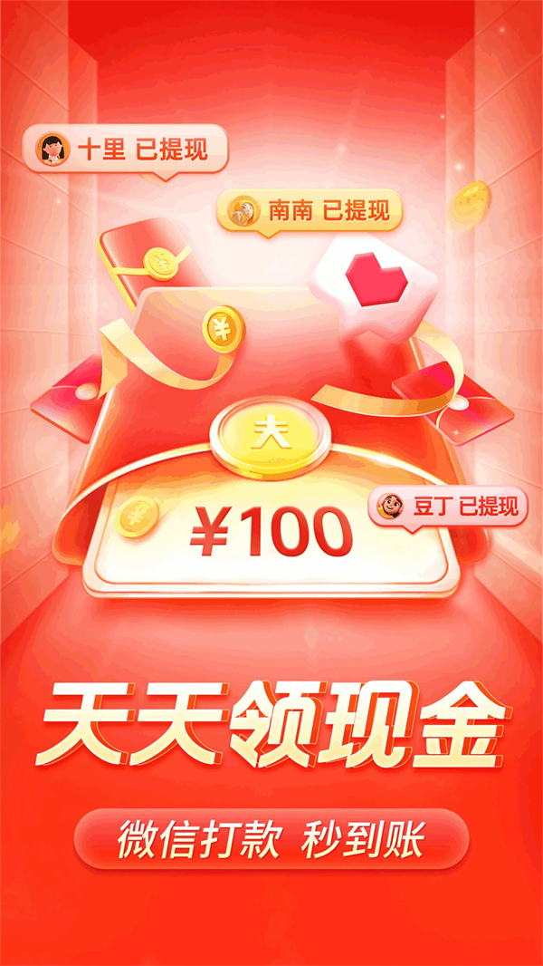 拼多多红包版免费下载 第4张图片