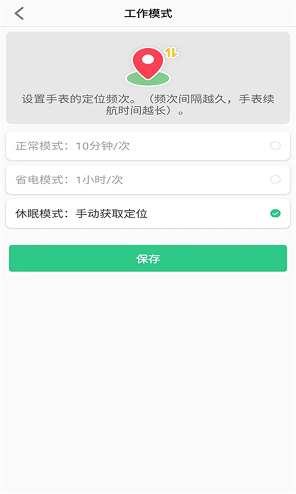 联想电话手表app免费版下载 第4张图片