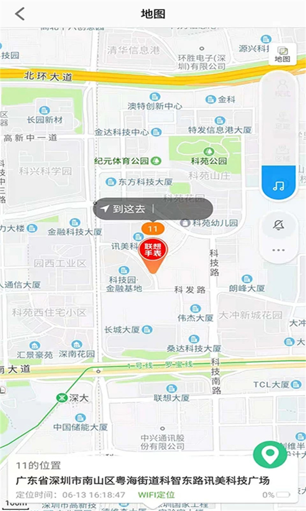 联想电话手表app免费版下载 第3张图片