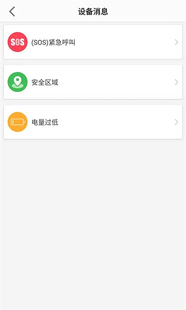 联想电话手表app免费版下载 第1张图片