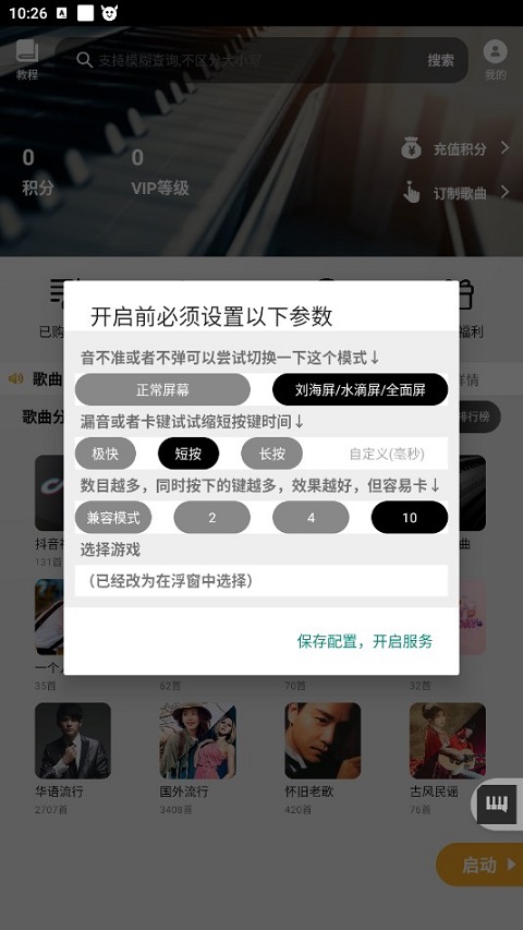 怎么用截图3