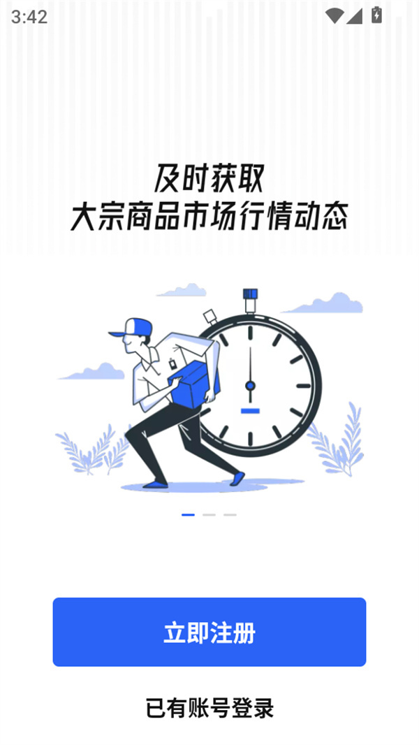 使用教程截图2
