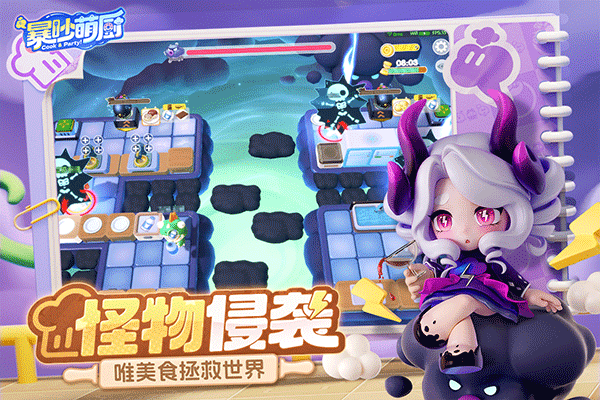 暴吵萌厨九游版 第1张图片