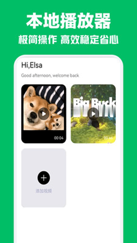 追剧达人全网影视剧免费观看版下载 第1张图片