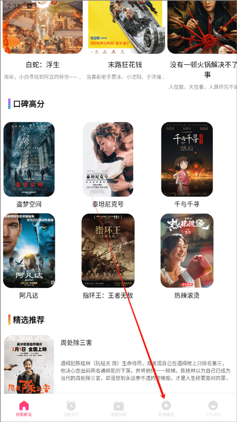 怎么播放本地视频截图1