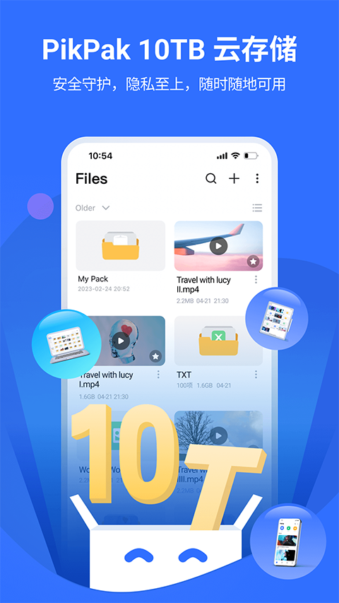 PikPak永久无限会员版 第3张图片