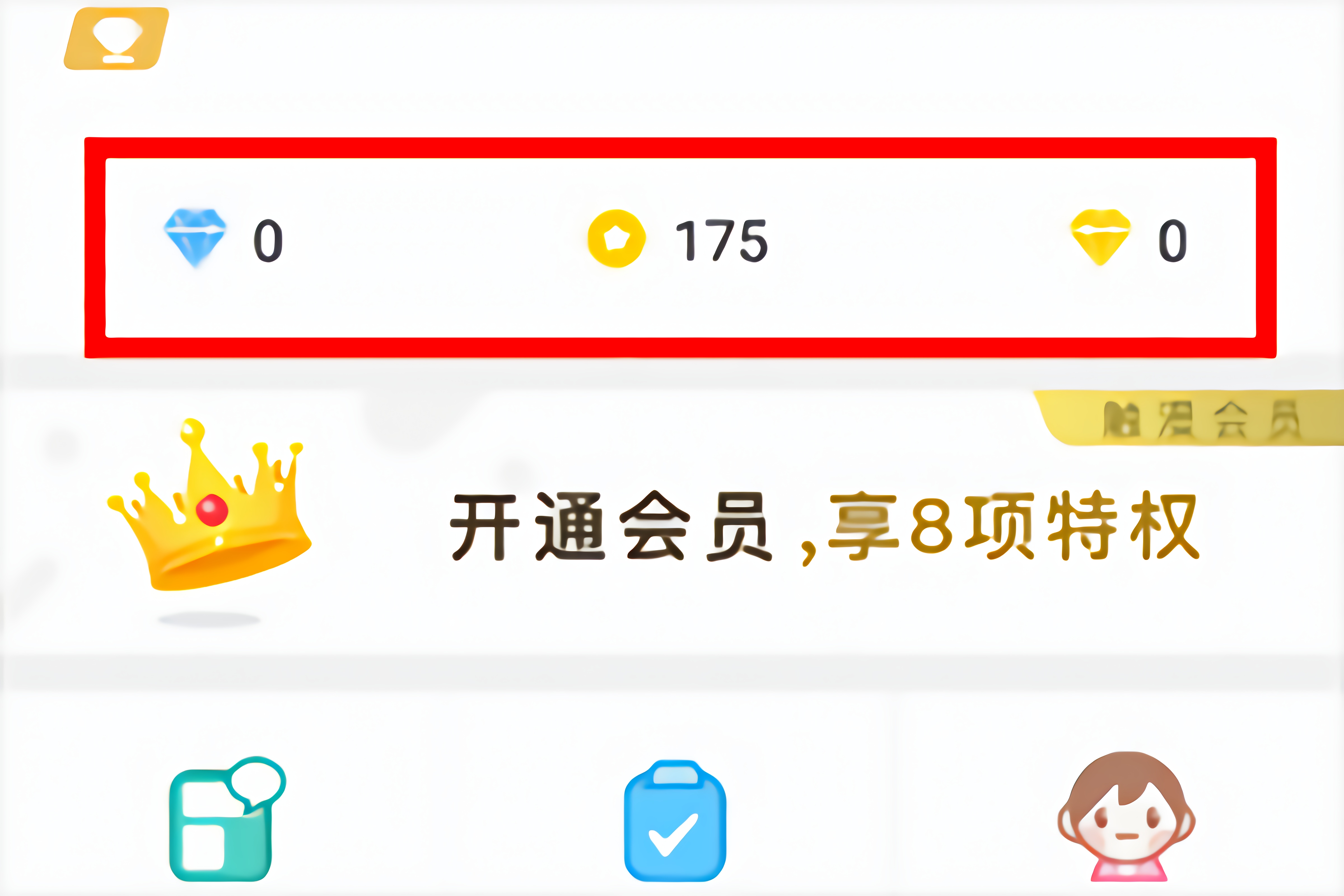 成为编辑教程截图3