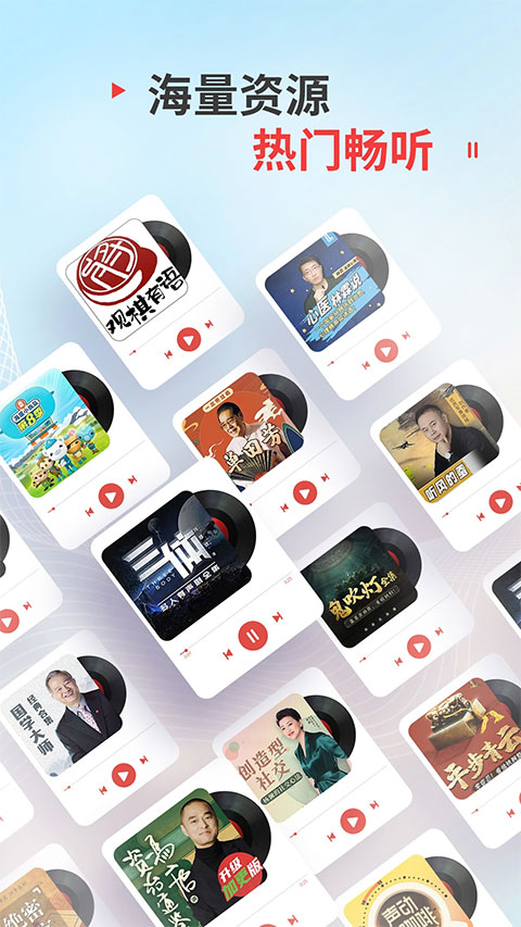 蜻蜓FM官方正版下载 第5张图片