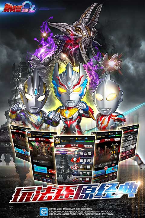 奥特曼系列OL官方正版 第5张图片