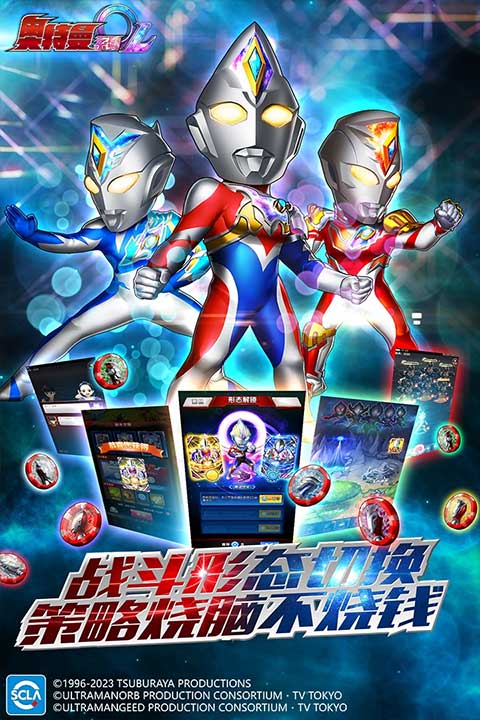 奥特曼系列OL官方正版 第4张图片