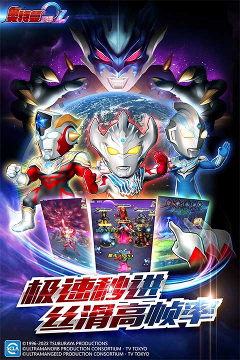 奥特曼系列OL官方正版 第3张图片