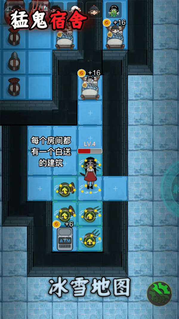 猛鬼宿舍免广告版下载 第5张图片