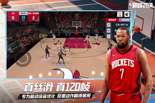 美职篮巅峰对决应用宝版本下载 第1张图片