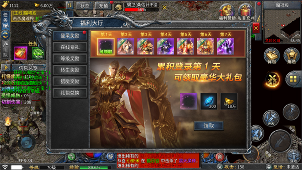游戏攻略2