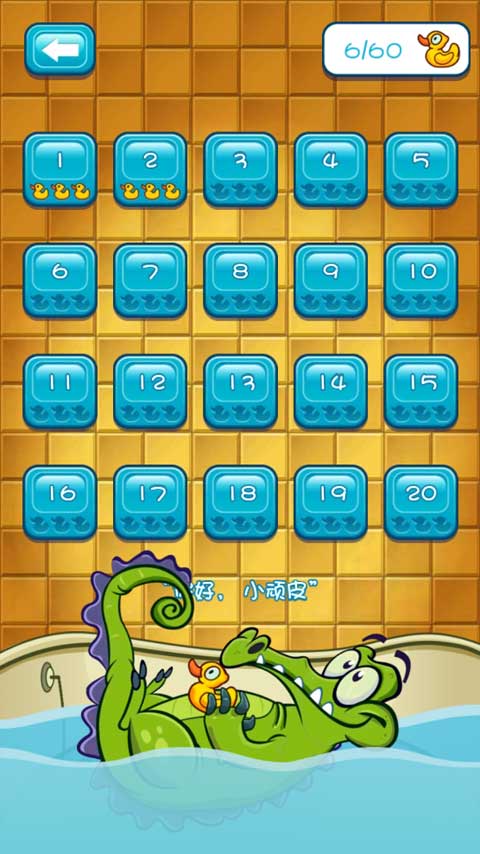 鳄鱼小顽皮爱洗澡全部购买版 第2张图片