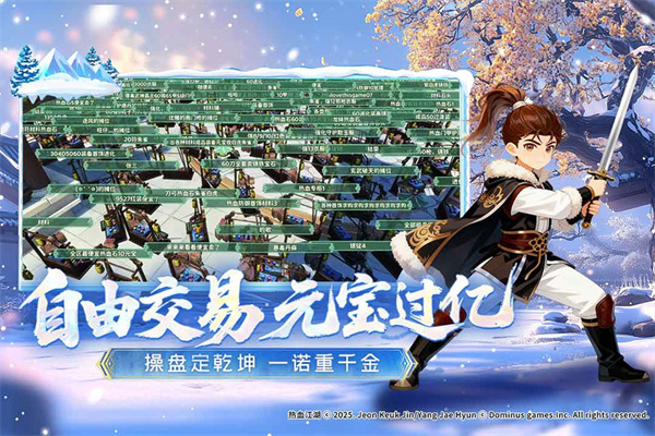 热血江湖归来官方版下载 第3张图片