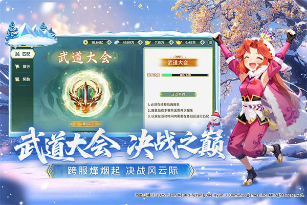 热血江湖归来官方版下载 第4张图片