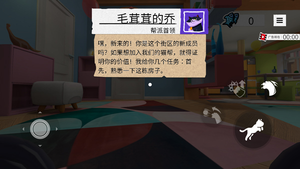 我是猫模拟器下载 第4张图片