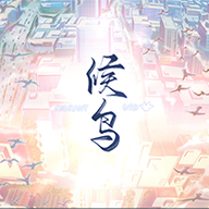 候鸟GalGame手机版下载 v1.0.1 安卓版