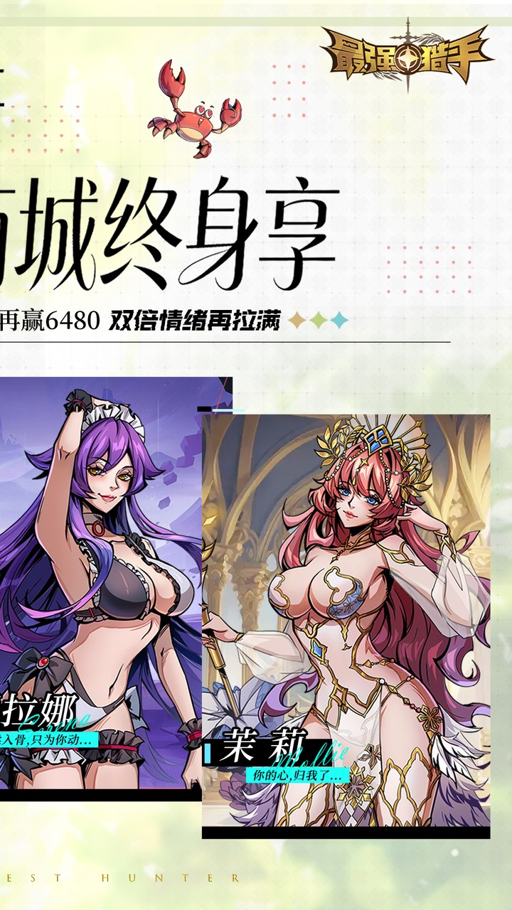 最强猎手手游截图2