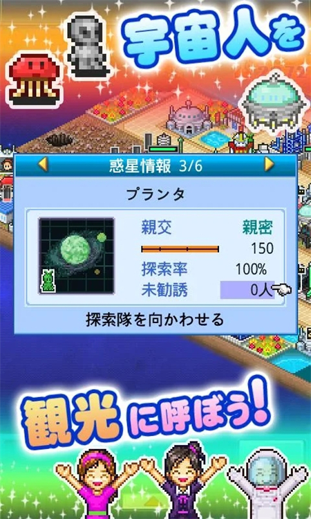 宇宙探险队无限金币研究点版 第3张图片