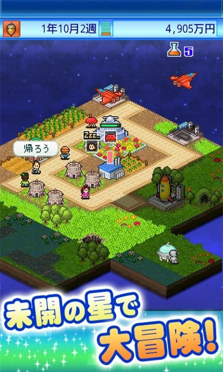 宇宙探险队无限金币研究点版 第1张图片