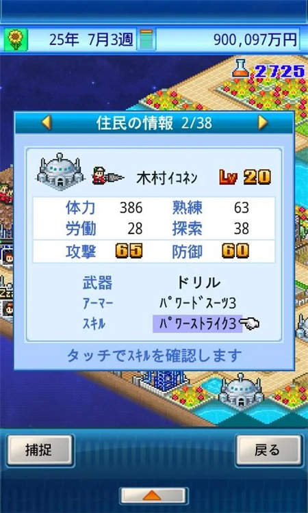 宇宙探险队无限金币研究点版 第5张图片