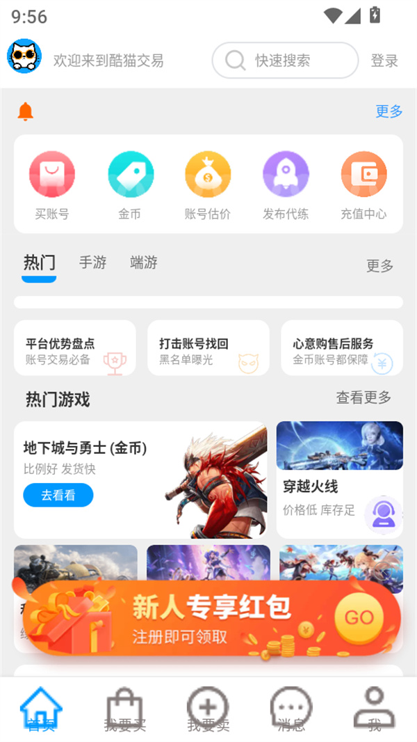 使用教程截图4