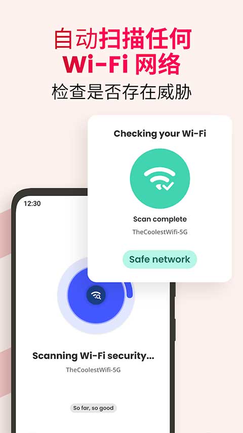 迈克菲杀毒软件免费升级版 第2张图片