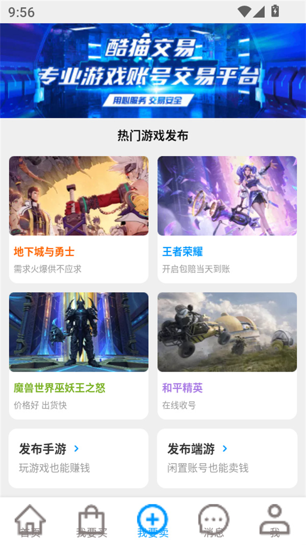 酷猫游戏助手app下载 第4张图片