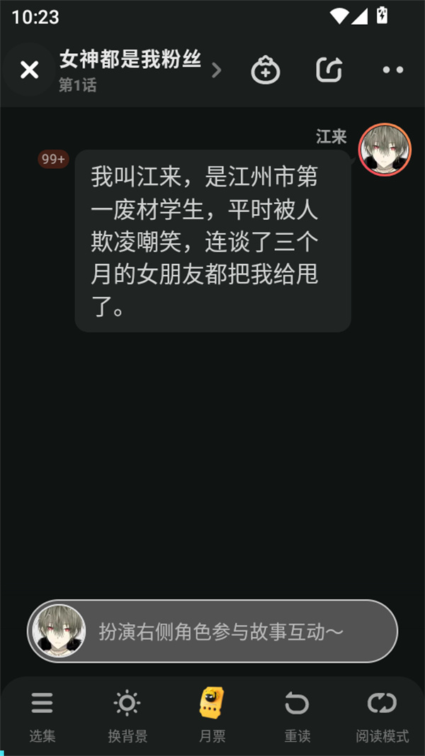 使用教程截图5