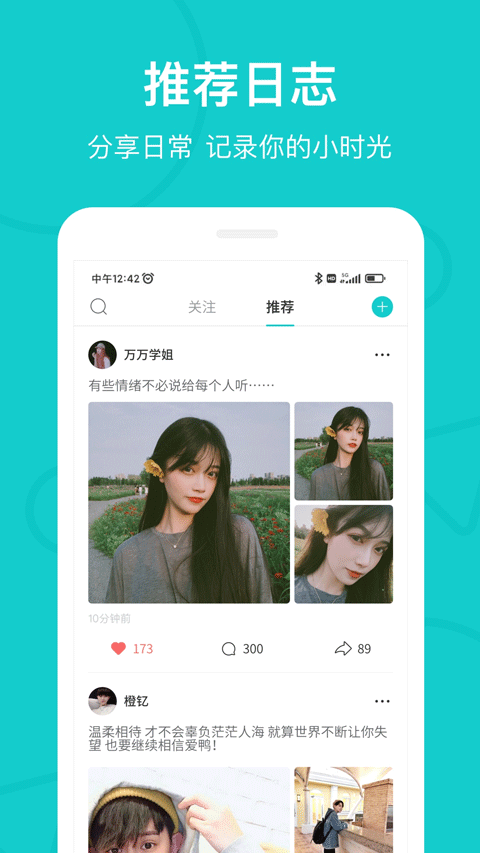 the L app官方正版下载 第1张图片