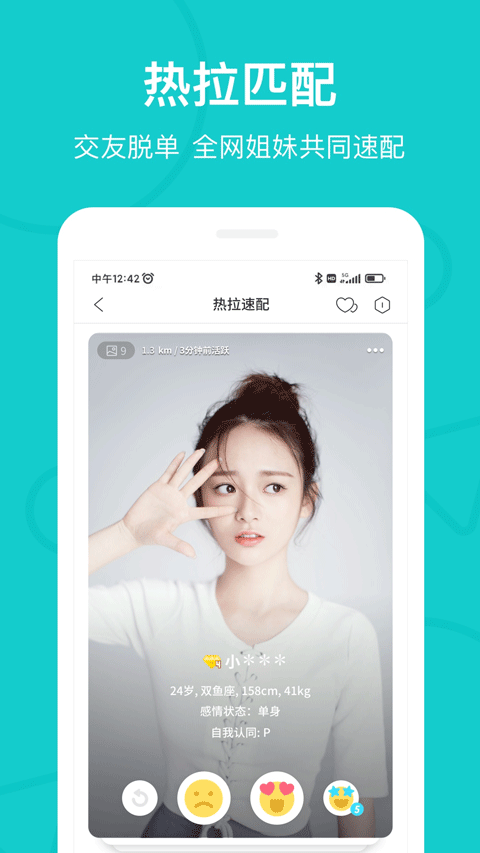 the L app官方正版下载 第3张图片