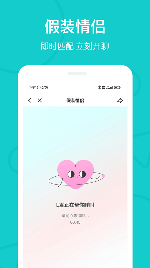 the L app官方正版下载 第2张图片