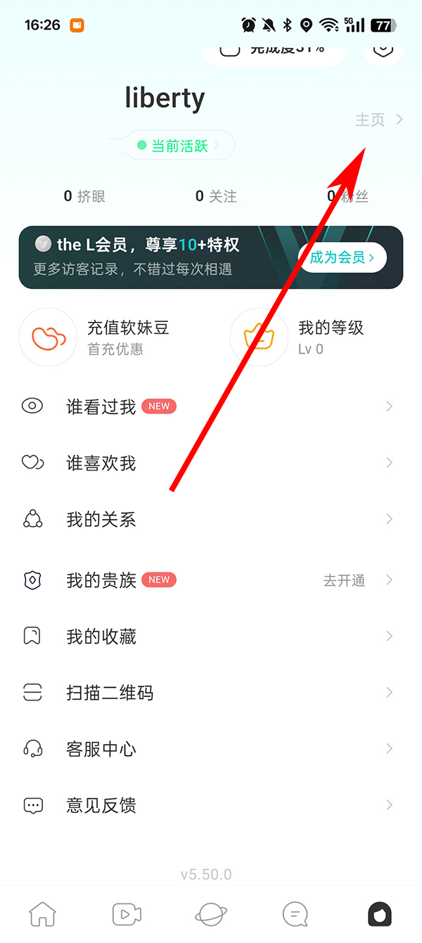 怎么身份验证截图1