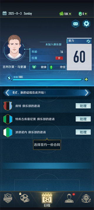 游戏攻略截图2