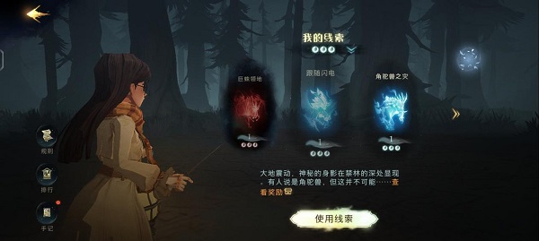 禁林打法攻略截图1