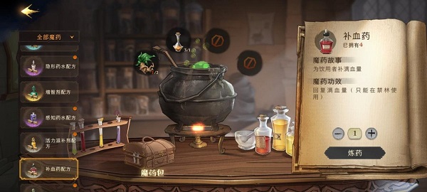 禁林打法攻略截图4