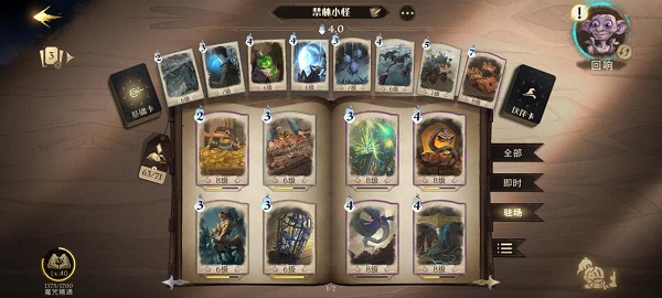 禁林打法攻略截图11