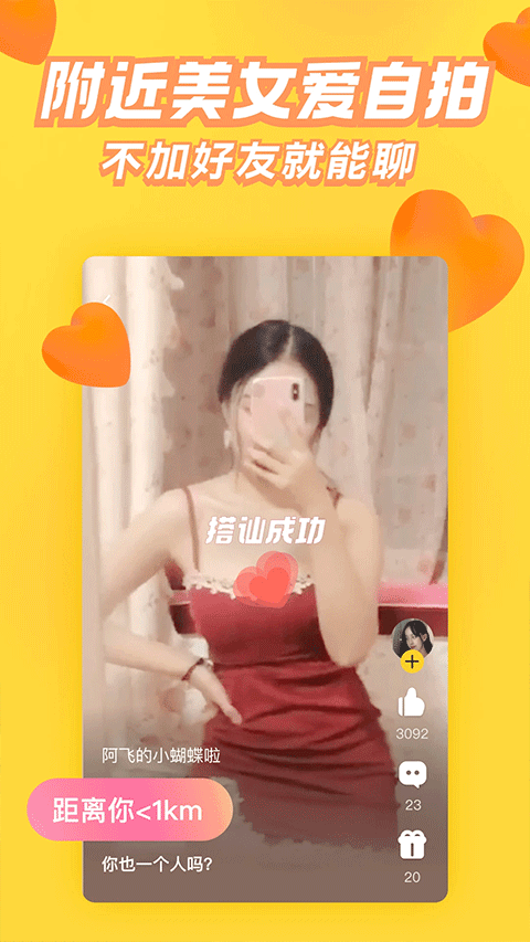 他趣手机版 第1张图片