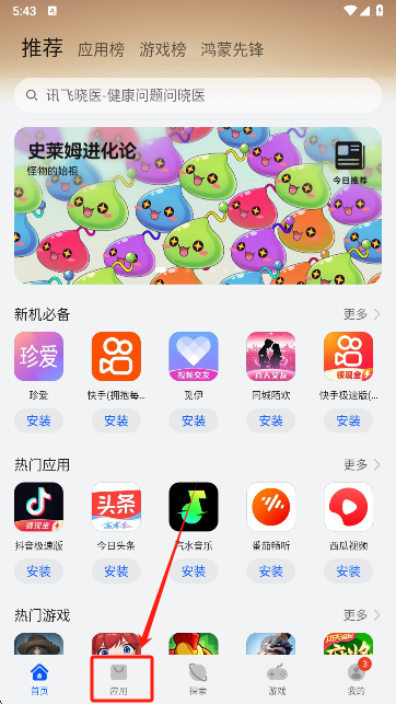 如何领取福利截图1